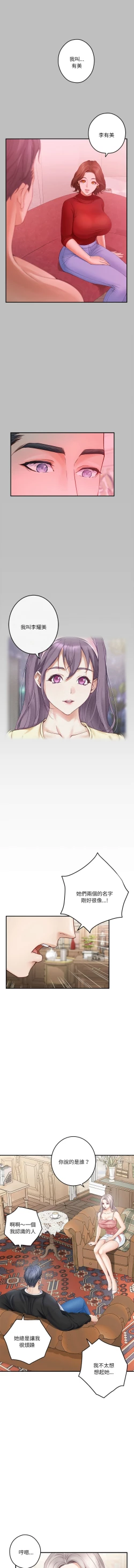 Page 132 of 极乐之神 | 快乐之神 | 極樂之神 | 快樂之神 1-16