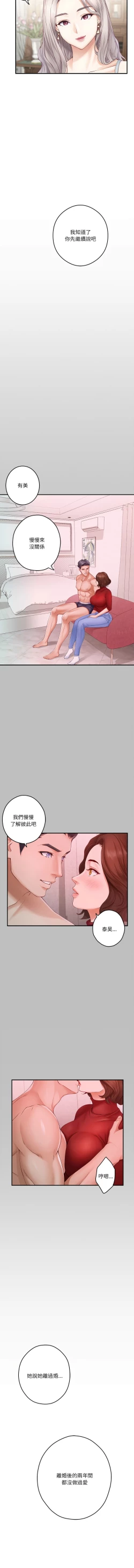 Page 133 of 极乐之神 | 快乐之神 | 極樂之神 | 快樂之神 1-16