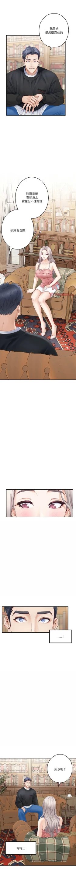 Page 134 of 极乐之神 | 快乐之神 | 極樂之神 | 快樂之神 1-16