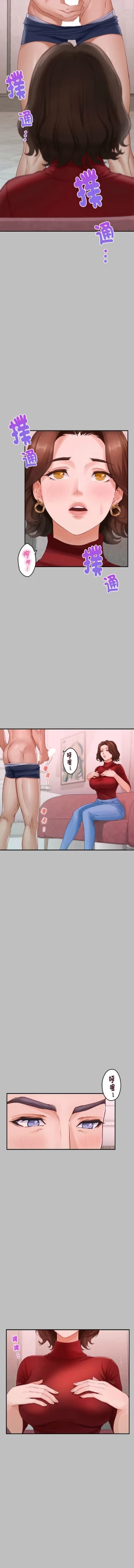 Page 138 of 极乐之神 | 快乐之神 | 極樂之神 | 快樂之神 1-16