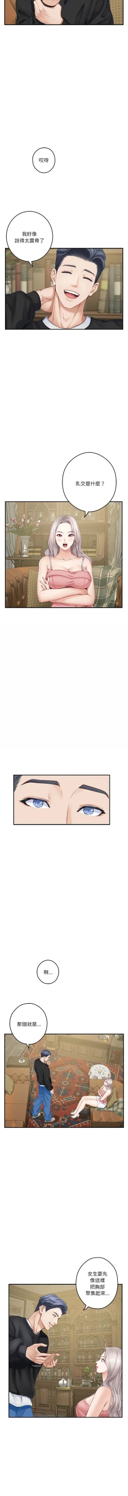 Page 147 of 极乐之神 | 快乐之神 | 極樂之神 | 快樂之神 1-16