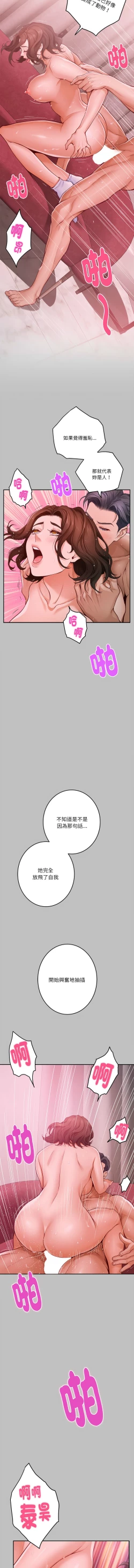 Page 154 of 极乐之神 | 快乐之神 | 極樂之神 | 快樂之神 1-16