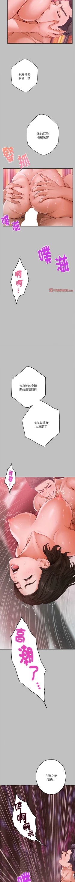 Page 155 of 极乐之神 | 快乐之神 | 極樂之神 | 快樂之神 1-16