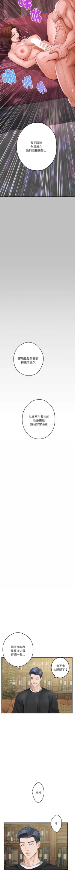 Page 156 of 极乐之神 | 快乐之神 | 極樂之神 | 快樂之神 1-16