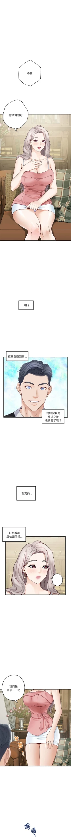 Page 157 of 极乐之神 | 快乐之神 | 極樂之神 | 快樂之神 1-16