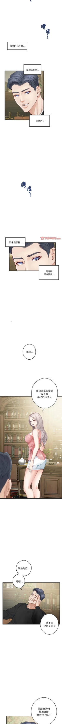 Page 158 of 极乐之神 | 快乐之神 | 極樂之神 | 快樂之神 1-16