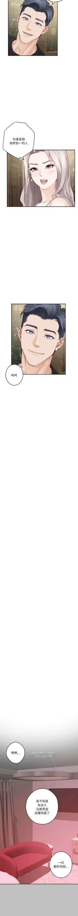 Page 159 of 极乐之神 | 快乐之神 | 極樂之神 | 快樂之神 1-16