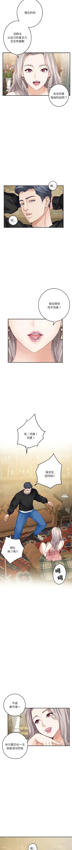 Page 165 of 极乐之神 | 快乐之神 | 極樂之神 | 快樂之神 1-16