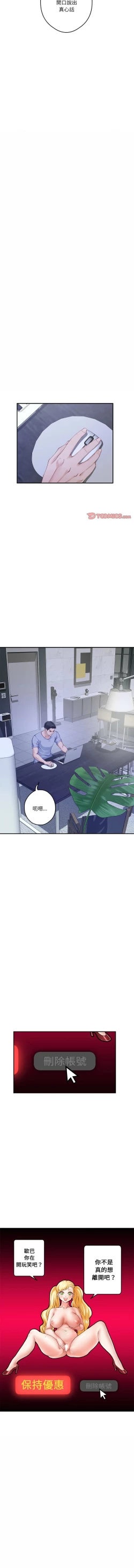 Page 170 of 极乐之神 | 快乐之神 | 極樂之神 | 快樂之神 1-16