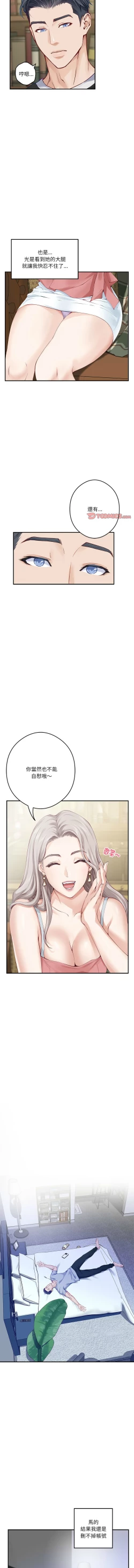 Page 173 of 极乐之神 | 快乐之神 | 極樂之神 | 快樂之神 1-16