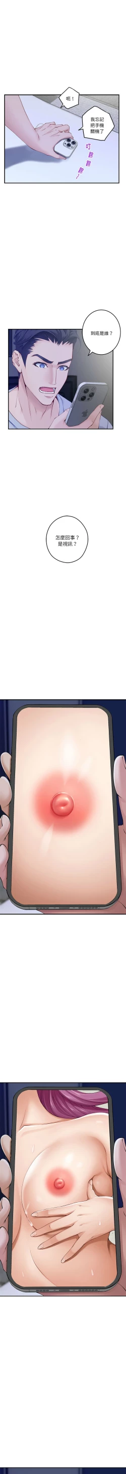 Page 175 of 极乐之神 | 快乐之神 | 極樂之神 | 快樂之神 1-16