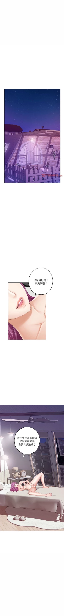 Page 179 of 极乐之神 | 快乐之神 | 極樂之神 | 快樂之神 1-16