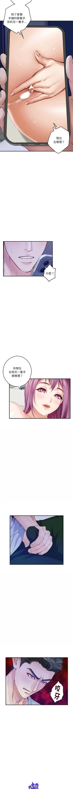 Page 181 of 极乐之神 | 快乐之神 | 極樂之神 | 快樂之神 1-16