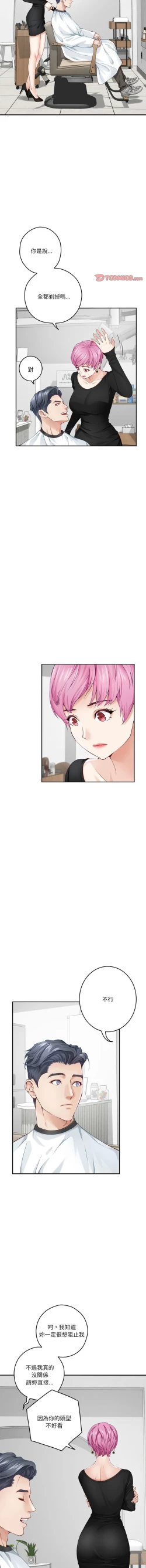 Page 189 of 极乐之神 | 快乐之神 | 極樂之神 | 快樂之神 1-16