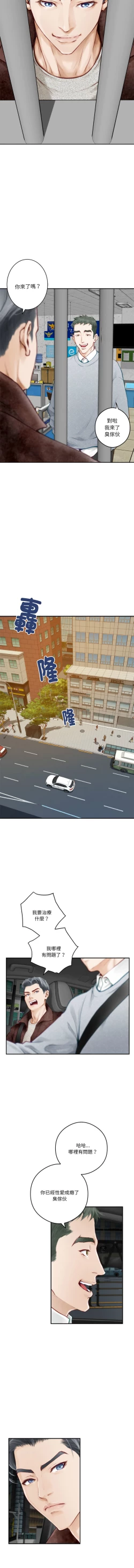 Page 18 of 极乐之神 | 快乐之神 | 極樂之神 | 快樂之神 1-16