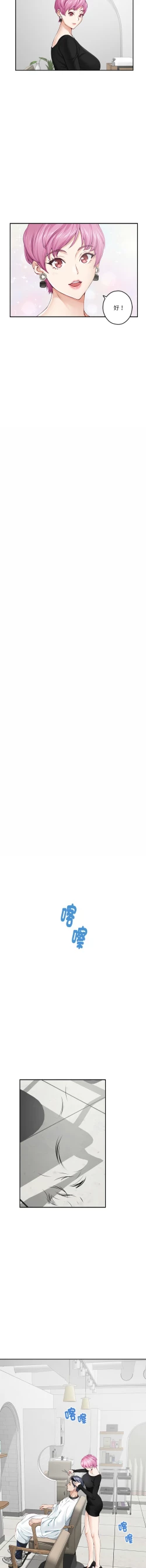 Page 191 of 极乐之神 | 快乐之神 | 極樂之神 | 快樂之神 1-16