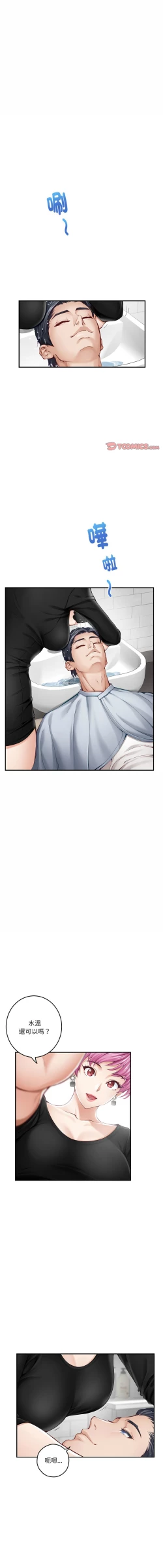 Page 198 of 极乐之神 | 快乐之神 | 極樂之神 | 快樂之神 1-16