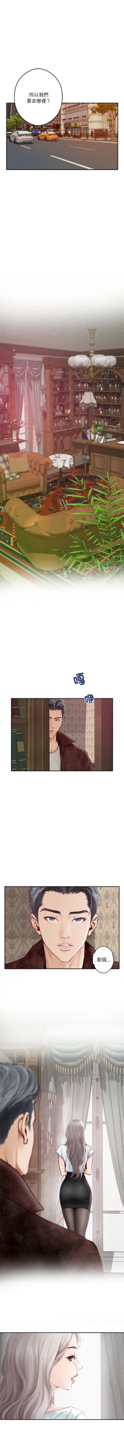 Page 19 of 极乐之神 | 快乐之神 | 極樂之神 | 快樂之神 1-16