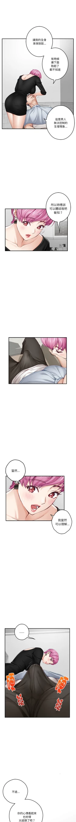 Page 200 of 极乐之神 | 快乐之神 | 極樂之神 | 快樂之神 1-16