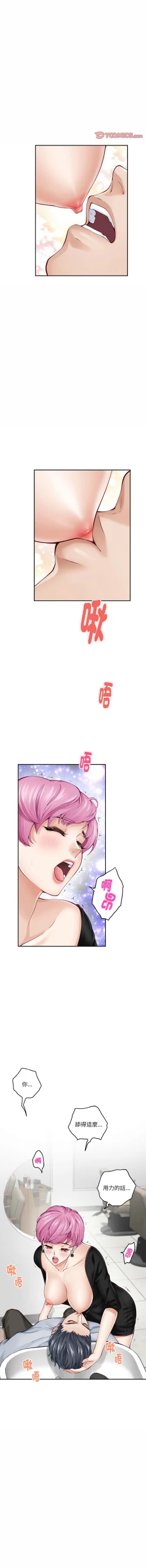 Page 207 of 极乐之神 | 快乐之神 | 極樂之神 | 快樂之神 1-16