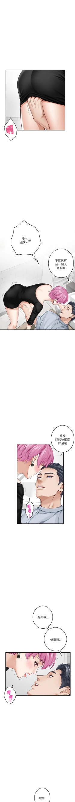 Page 211 of 极乐之神 | 快乐之神 | 極樂之神 | 快樂之神 1-16