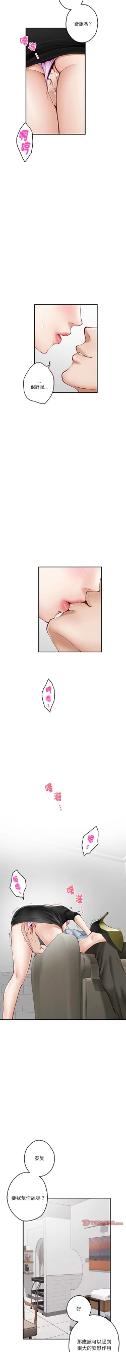 Page 212 of 极乐之神 | 快乐之神 | 極樂之神 | 快樂之神 1-16