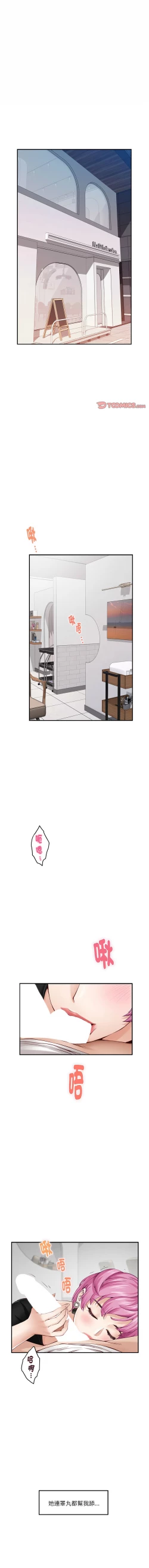 Page 216 of 极乐之神 | 快乐之神 | 極樂之神 | 快樂之神 1-16