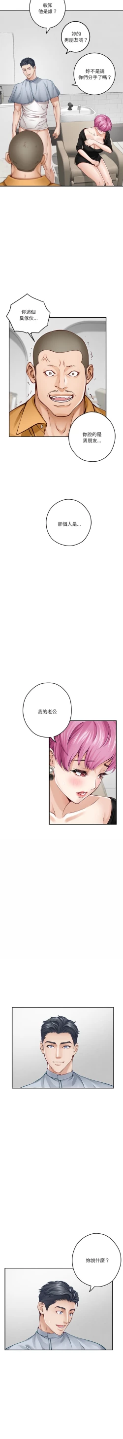 Page 230 of 极乐之神 | 快乐之神 | 極樂之神 | 快樂之神 1-16