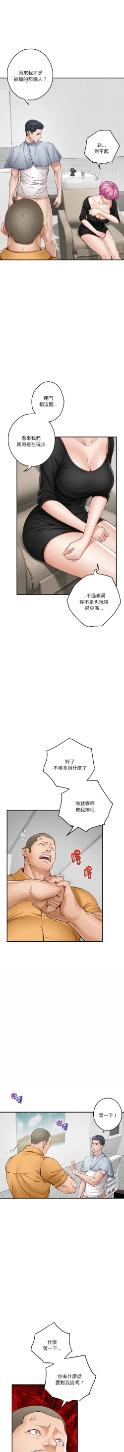 Page 231 of 极乐之神 | 快乐之神 | 極樂之神 | 快樂之神 1-16