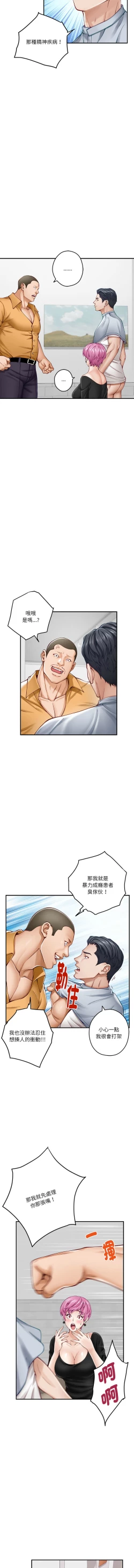 Page 234 of 极乐之神 | 快乐之神 | 極樂之神 | 快樂之神 1-16