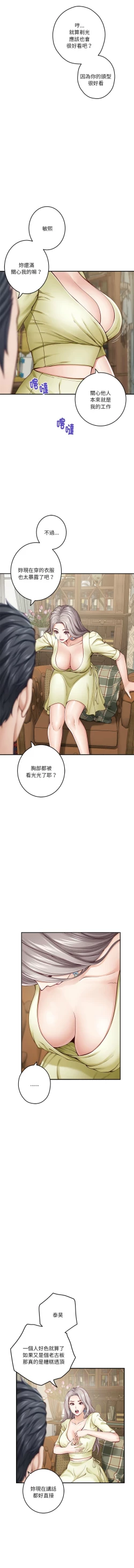 Page 237 of 极乐之神 | 快乐之神 | 極樂之神 | 快樂之神 1-16