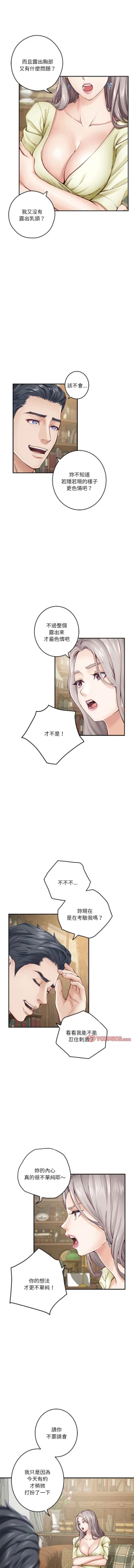 Page 238 of 极乐之神 | 快乐之神 | 極樂之神 | 快樂之神 1-16