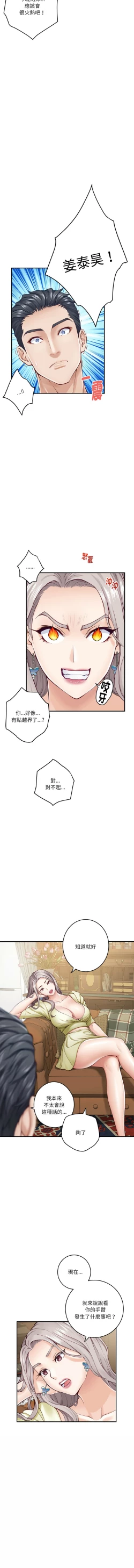 Page 240 of 极乐之神 | 快乐之神 | 極樂之神 | 快樂之神 1-16