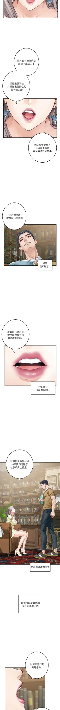 Page 245 of 极乐之神 | 快乐之神 | 極樂之神 | 快樂之神 1-16