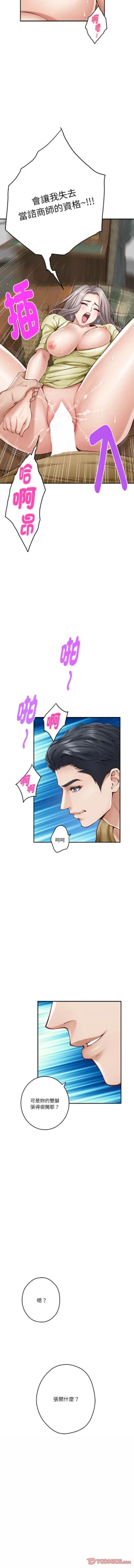 Page 252 of 极乐之神 | 快乐之神 | 極樂之神 | 快樂之神 1-16