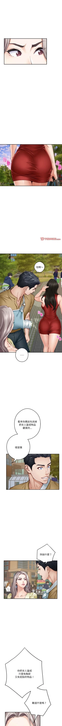 Page 258 of 极乐之神 | 快乐之神 | 極樂之神 | 快樂之神 1-16