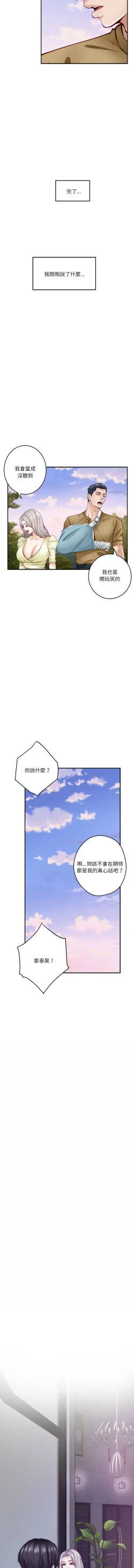 Page 262 of 极乐之神 | 快乐之神 | 極樂之神 | 快樂之神 1-16