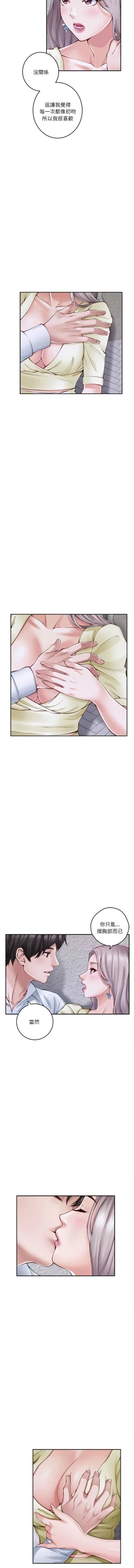 Page 268 of 极乐之神 | 快乐之神 | 極樂之神 | 快樂之神 1-16