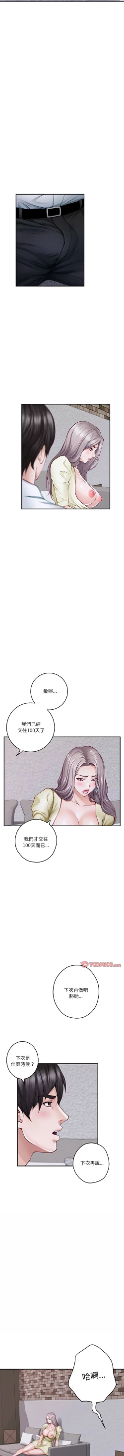 Page 272 of 极乐之神 | 快乐之神 | 極樂之神 | 快樂之神 1-16