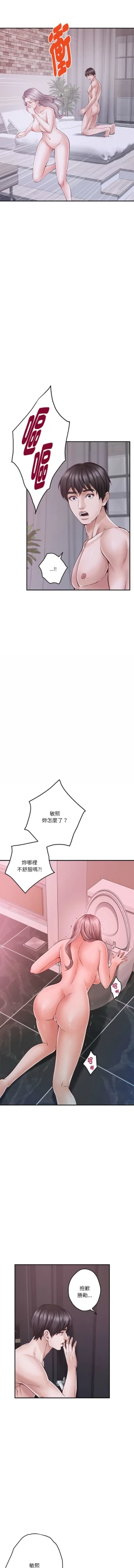 Page 281 of 极乐之神 | 快乐之神 | 極樂之神 | 快樂之神 1-16