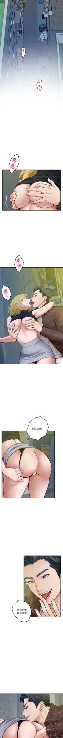 Page 30 of 极乐之神 | 快乐之神 | 極樂之神 | 快樂之神 1-16