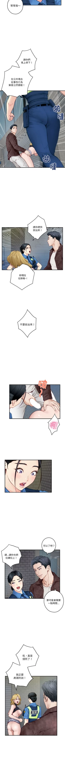 Page 35 of 极乐之神 | 快乐之神 | 極樂之神 | 快樂之神 1-16