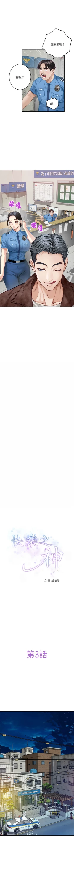 Page 41 of 极乐之神 | 快乐之神 | 極樂之神 | 快樂之神 1-16