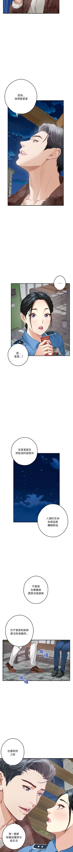 Page 43 of 极乐之神 | 快乐之神 | 極樂之神 | 快樂之神 1-16