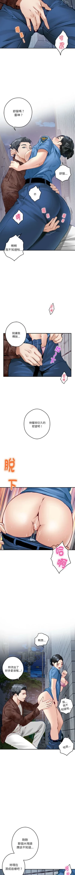 Page 52 of 极乐之神 | 快乐之神 | 極樂之神 | 快樂之神 1-16