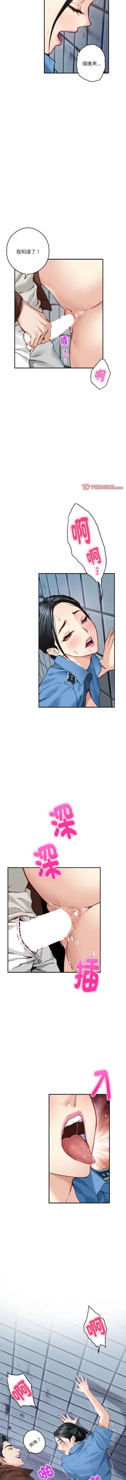 Page 54 of 极乐之神 | 快乐之神 | 極樂之神 | 快樂之神 1-16