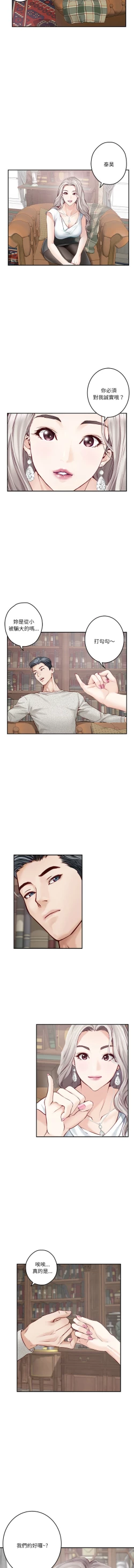 Page 64 of 极乐之神 | 快乐之神 | 極樂之神 | 快樂之神 1-16