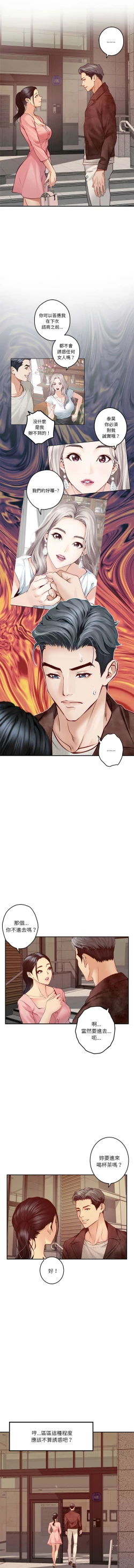 Page 67 of 极乐之神 | 快乐之神 | 極樂之神 | 快樂之神 1-16