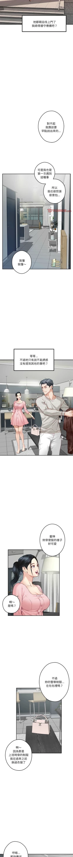 Page 68 of 极乐之神 | 快乐之神 | 極樂之神 | 快樂之神 1-16