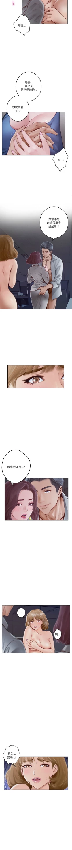 Page 6 of 极乐之神 | 快乐之神 | 極樂之神 | 快樂之神 1-16